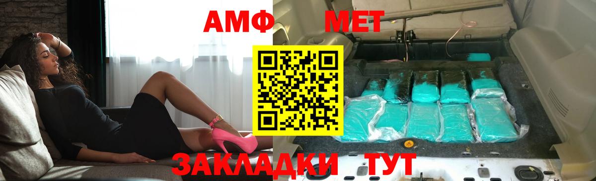 Коркино  АМФЕТАМИН 97%  АМФЕТАМИН  Вход с VPN 