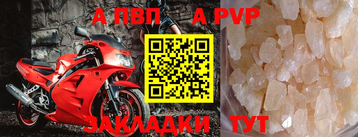 Alpha PVP  Alpha PVP Crystall  Вход с VPN  Коркино 
