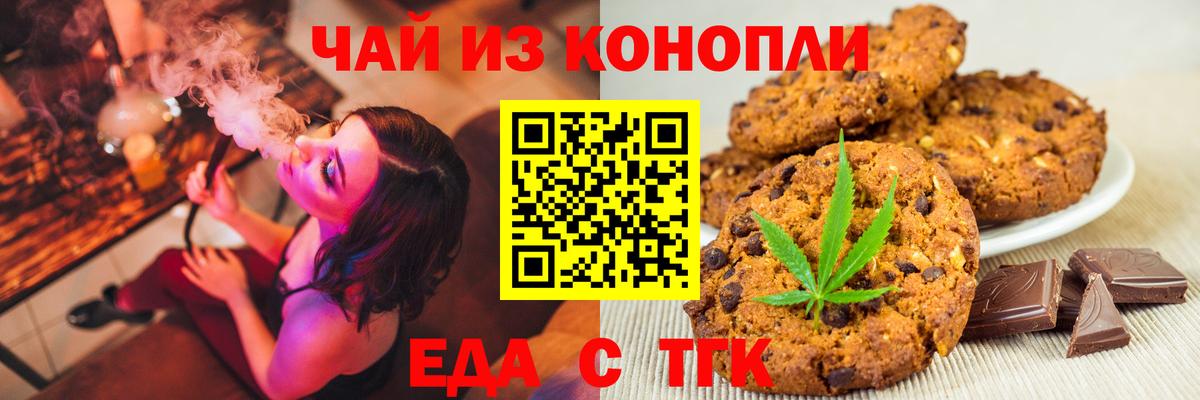 Коркино  Cannafood конопля  Вход с VPN 