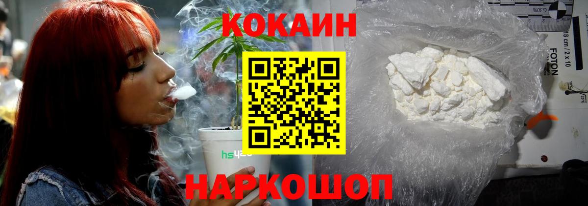Кокаин FishScale Коркино