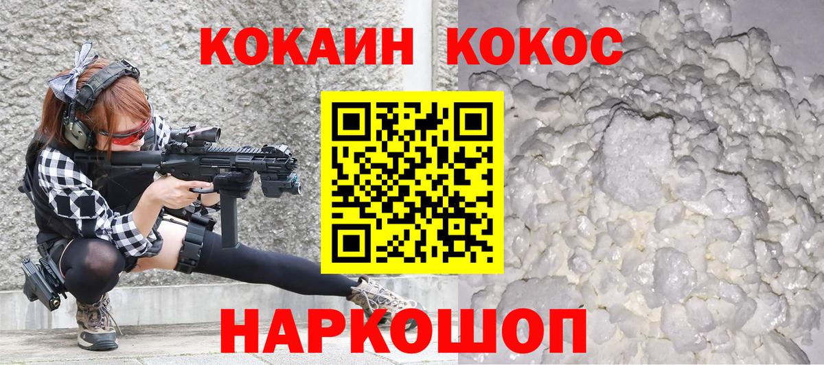 Коркино  COCAIN 98%  КОКАИН  Вход с VPN  Кокаин Боливия 