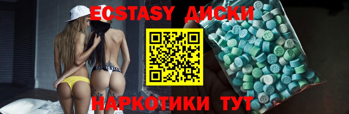 ЭКСТАЗИ  Ecstasy DUBAI  Вход с VPN  Коркино  ЭКСТАЗИ 280 MDMA 