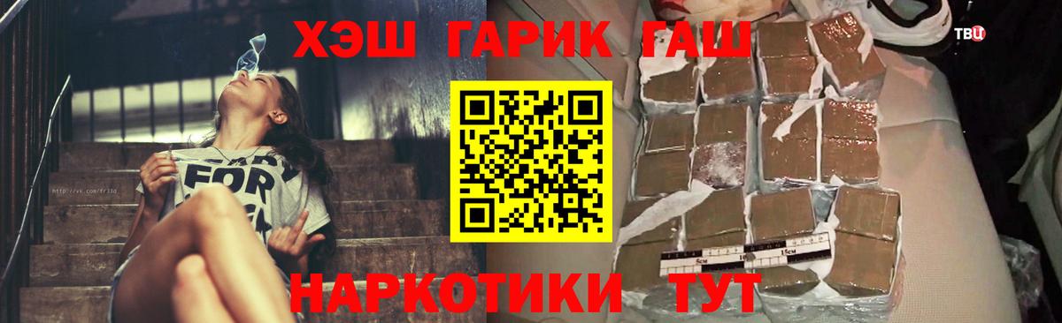 Гашиш хэш  ГАШ  Вход с VPN  Коркино  Гашиш гарик 