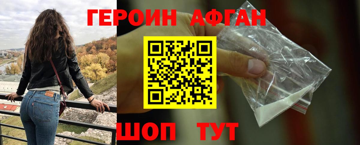 Героин герыч  ГЕРОИН  Коркино  Вход с VPN 