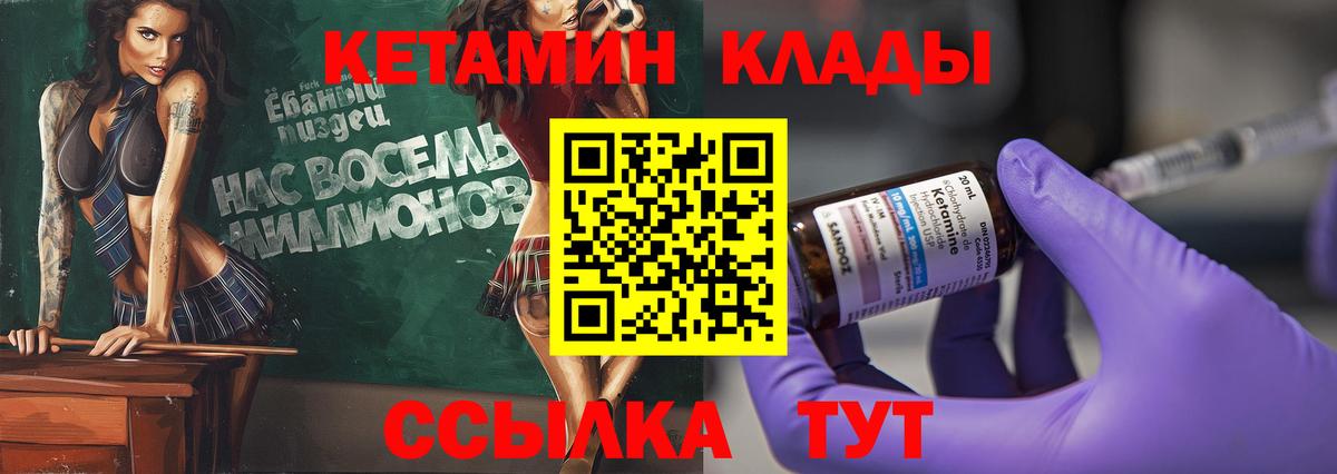   ссылка  КЕТАМИН ketamine  Вход с VPN  Коркино  Кетамин ketamine 