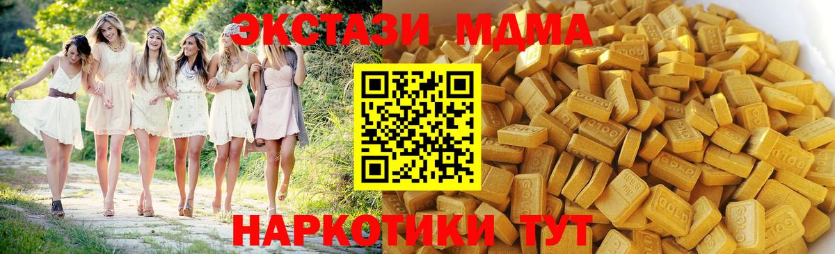 МДМА  MDMA кристаллы  Вход с VPN  Коркино 