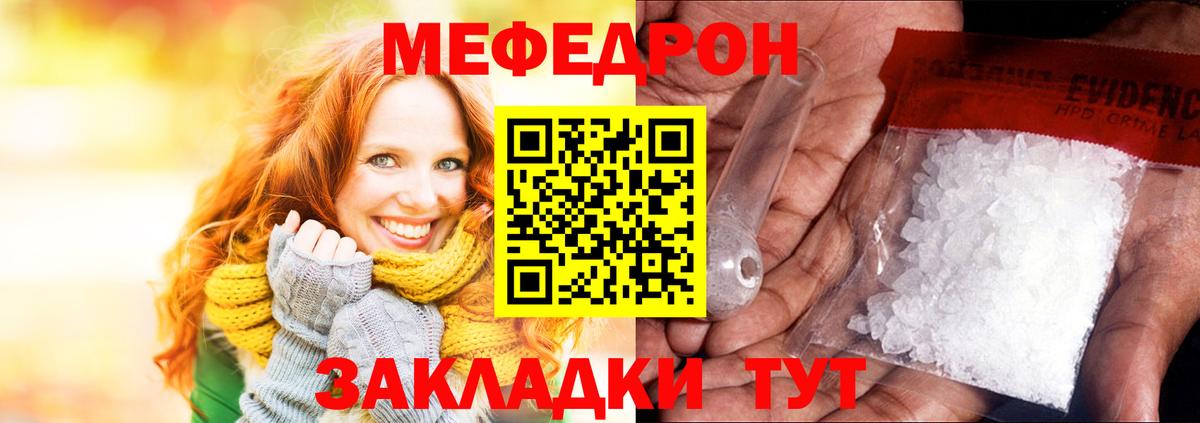 МЕФ  Мефедрон  Вход с VPN  Коркино  МЕФ мяу мяу  Мефедрон VHQ 