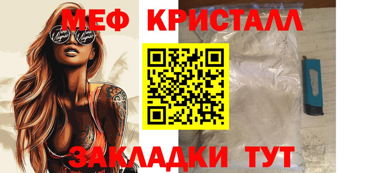Мефедрон Коркино