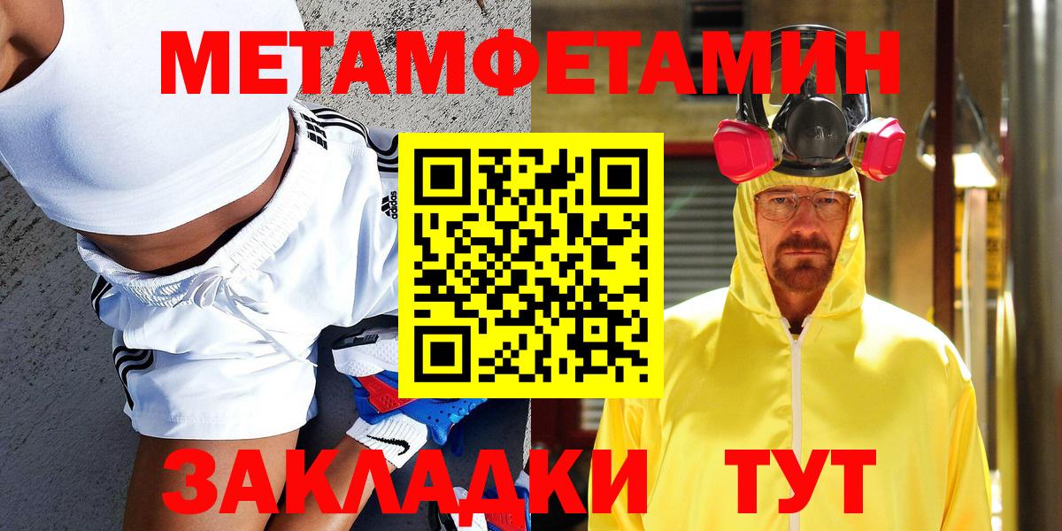 Первитин кристалл Коркино