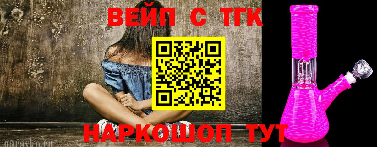 Дистиллят ТГК концентрат Коркино