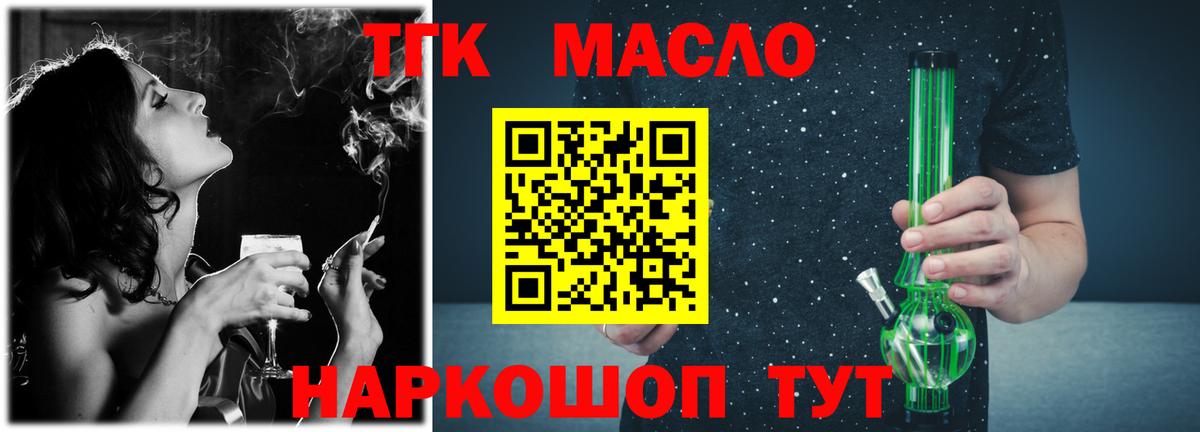Дистиллят ТГК вейп с тгк  купить наркоту  Вход с VPN  Коркино  Дистиллят ТГК THC oil 