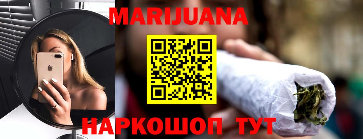 Шишки марихуана сатива Коркино